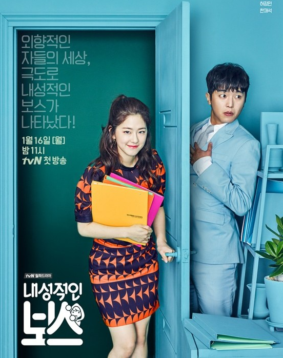 Introverted Boss ح14 مسلسل الرئيس الإنطوائي الحلقة 14 مترجمة