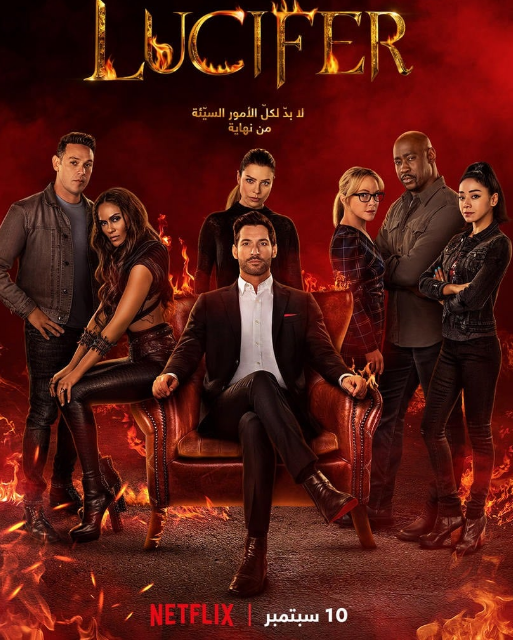 مسلسل Lucifer الموسم السادس الحلقة 4 مترجمة